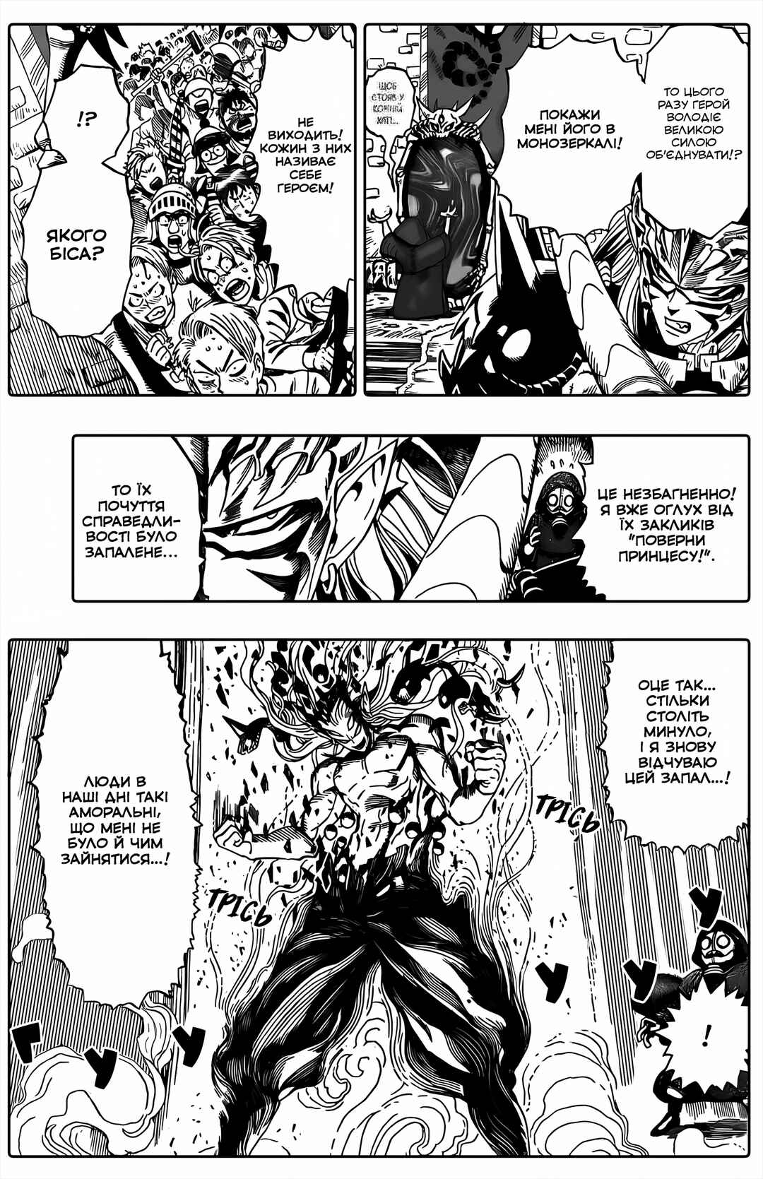 Heroes of Fury Chapter ? - Page 13