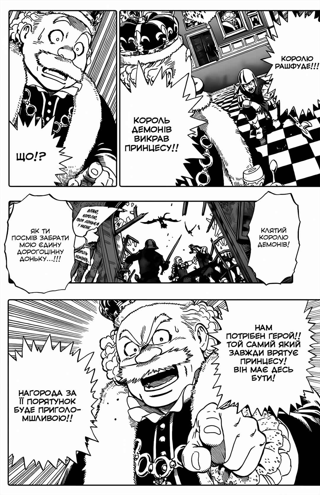 Heroes of Fury Chapter ? - Page 4
