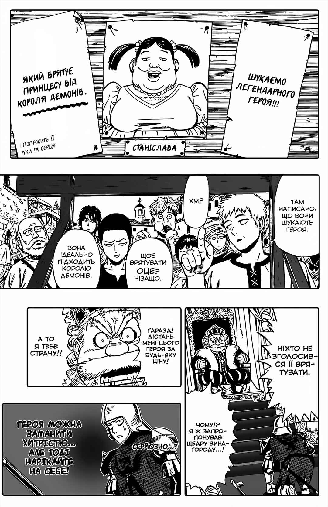 Heroes of Fury Chapter ? - Page 5