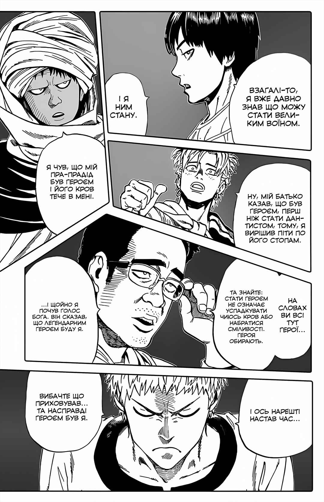 Heroes of Fury Chapter ? - Page 7