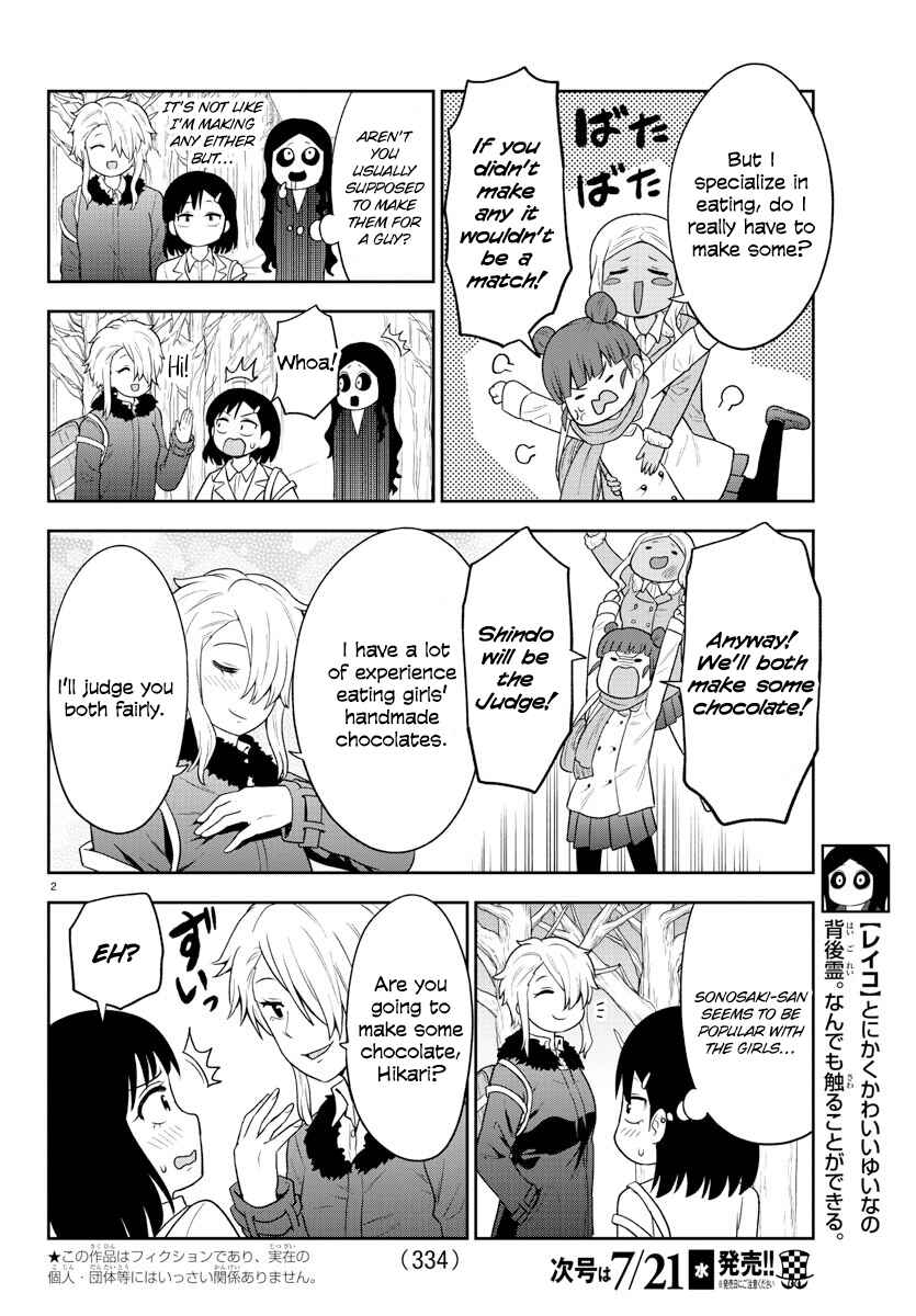 Gal no Haigo ni Rei ga Iru Chapter 37 - Page 2