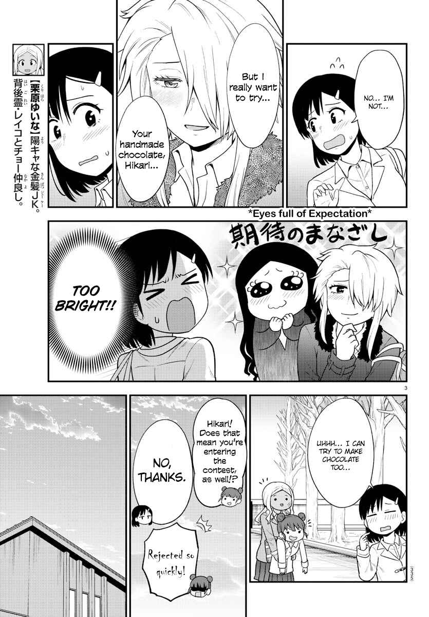 Gal no Haigo ni Rei ga Iru Chapter 37 - Page 3