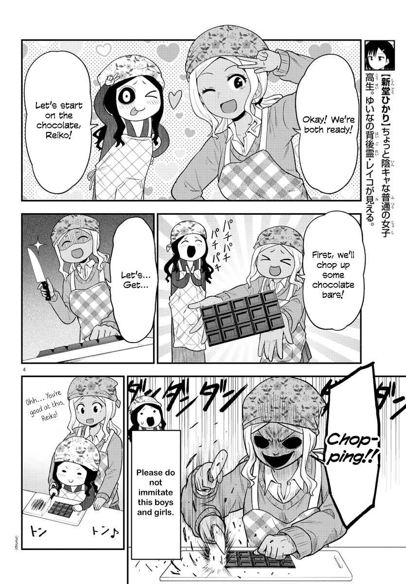Gal no Haigo ni Rei ga Iru Chapter 37 - Page 4