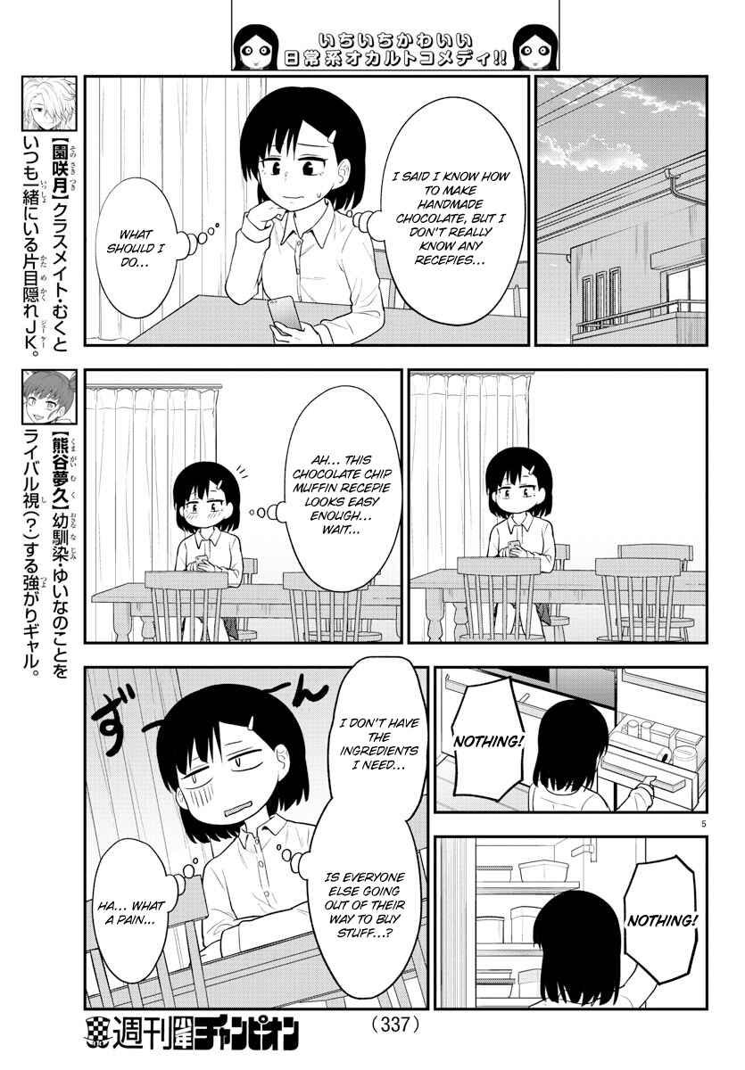 Gal no Haigo ni Rei ga Iru Chapter 37 - Page 5