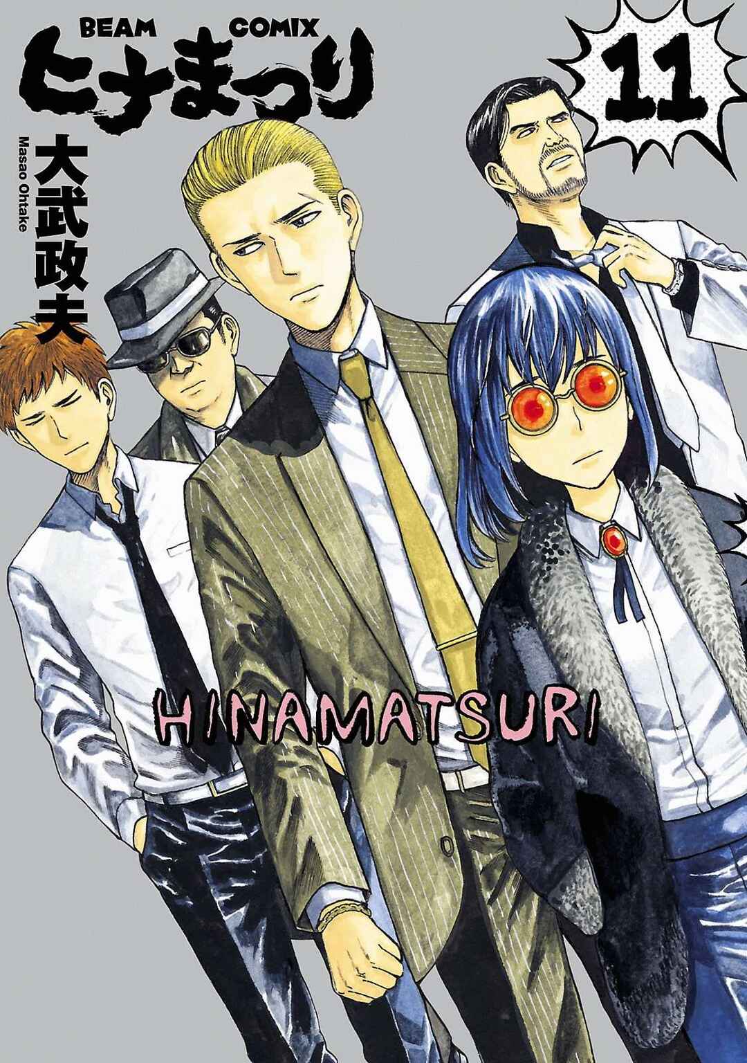Hinamatsuri Chapter 54 - Page 1