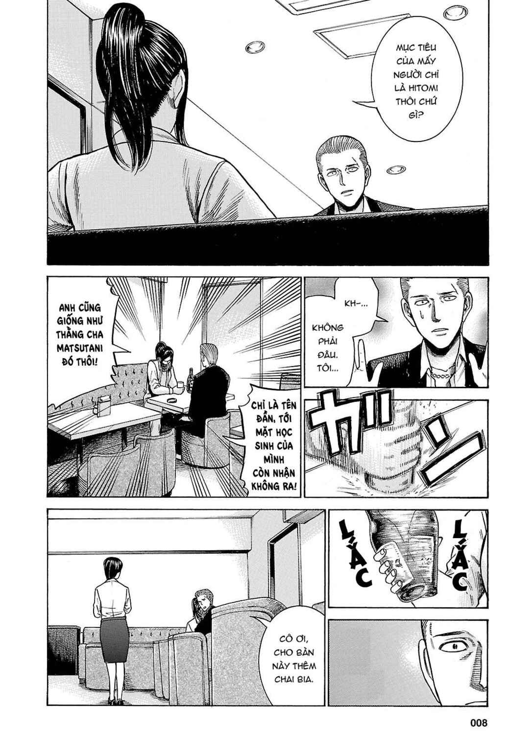 Hinamatsuri Chapter 54 - Page 10