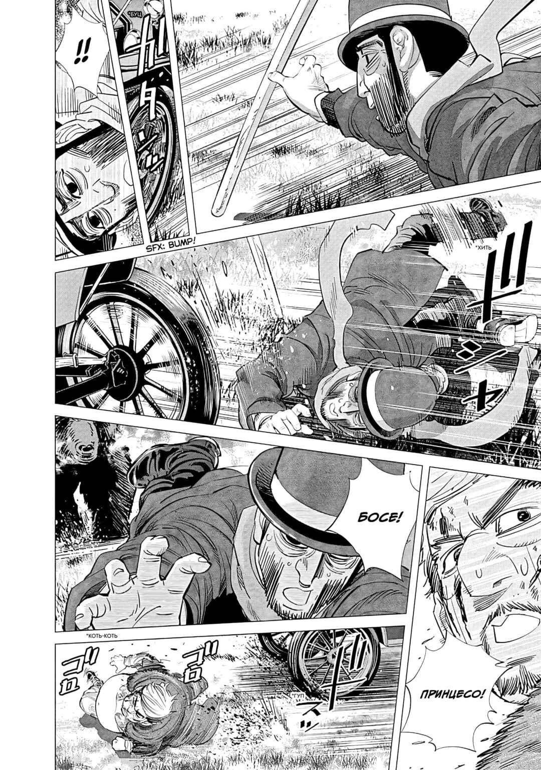 Golden Kamuy Chapter 69 - Page 11