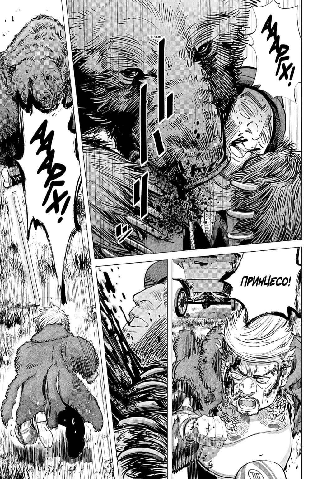 Golden Kamuy Chapter 69 - Page 12