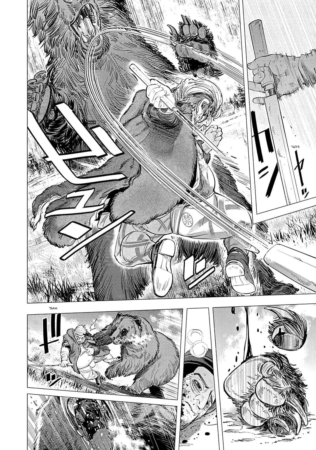 Golden Kamuy Chapter 69 - Page 13