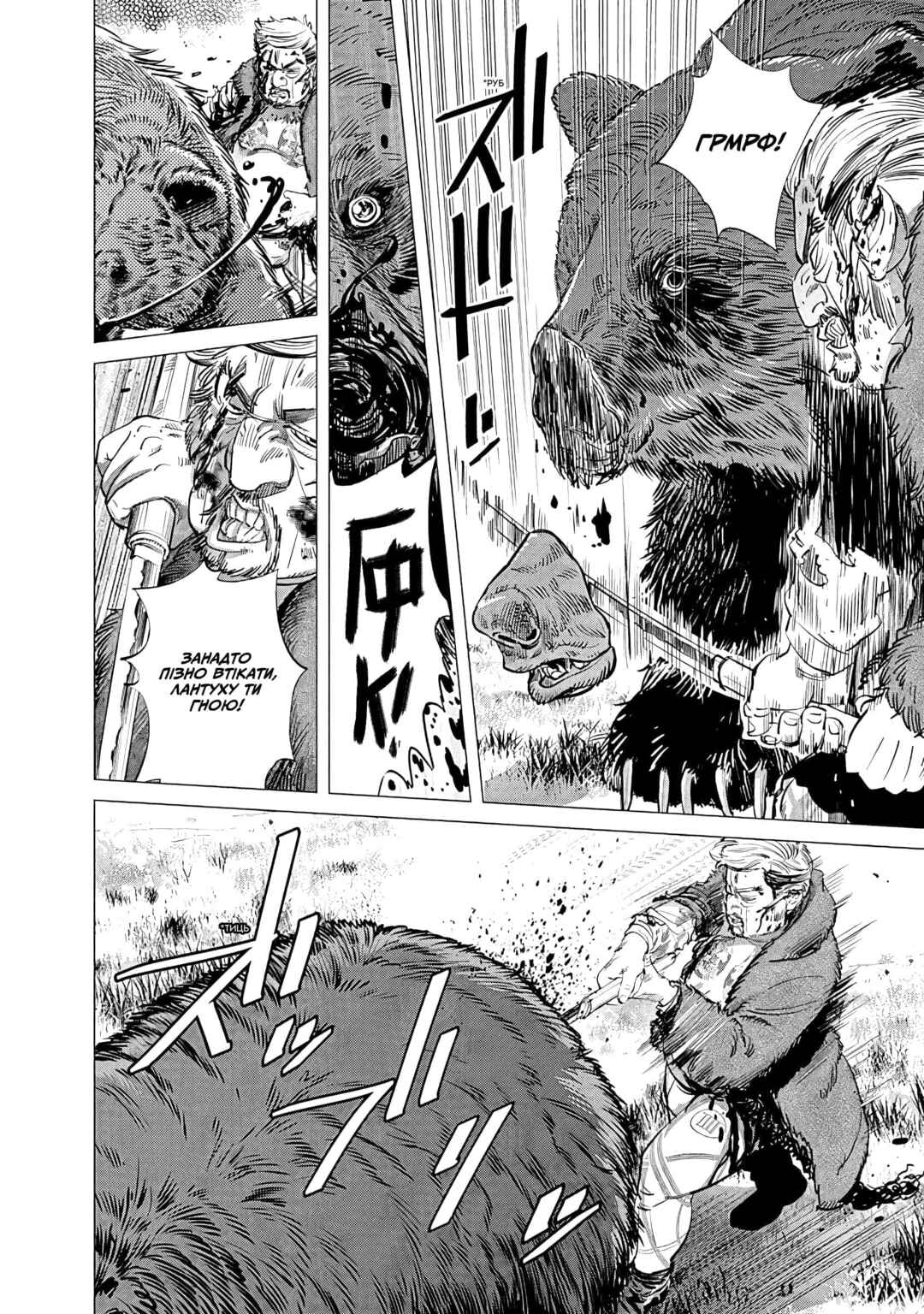 Golden Kamuy Chapter 69 - Page 15