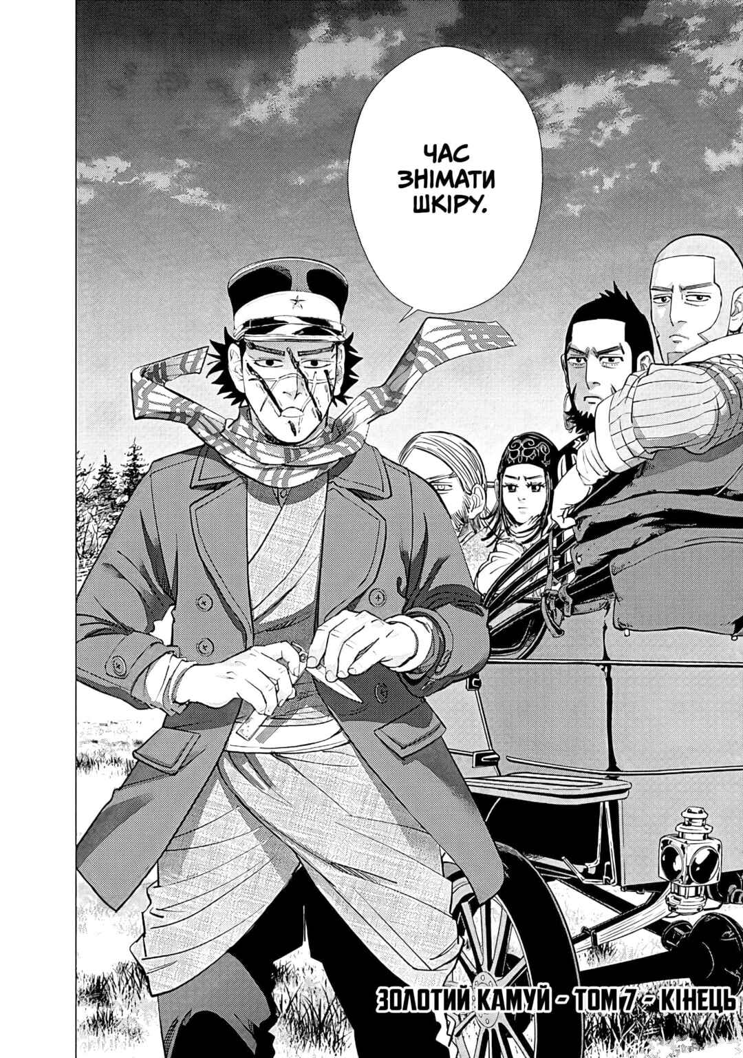 Golden Kamuy Chapter 69 - Page 18