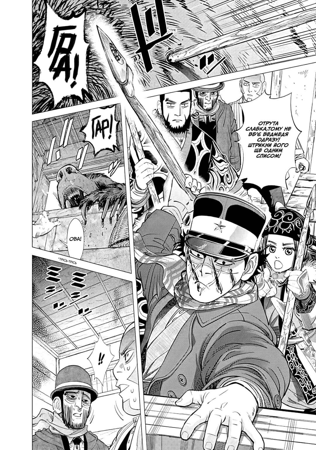 Golden Kamuy Chapter 69 - Page 3