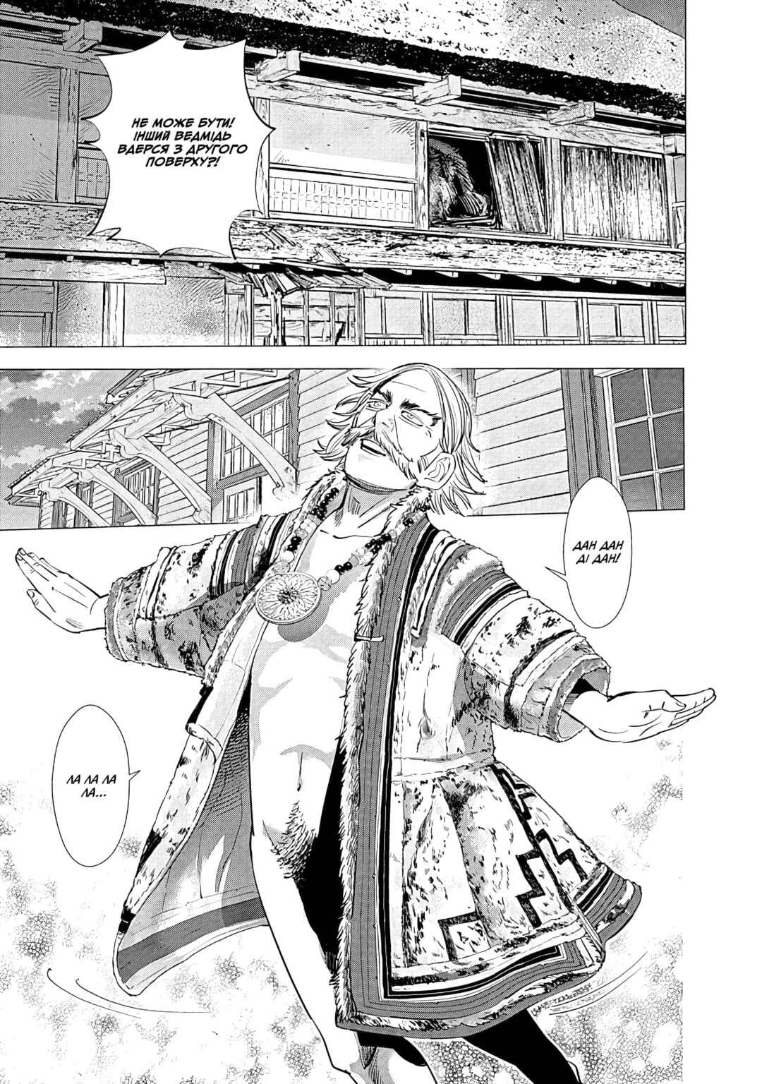 Golden Kamuy Chapter 69 - Page 4