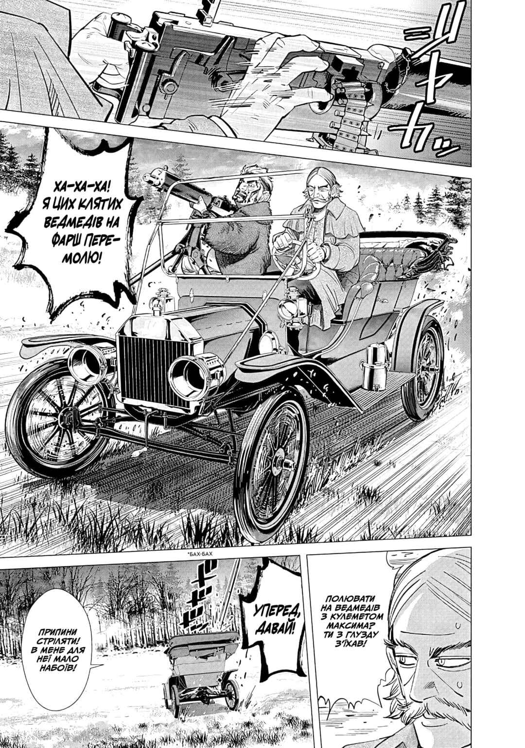 Golden Kamuy Chapter 69 - Page 6