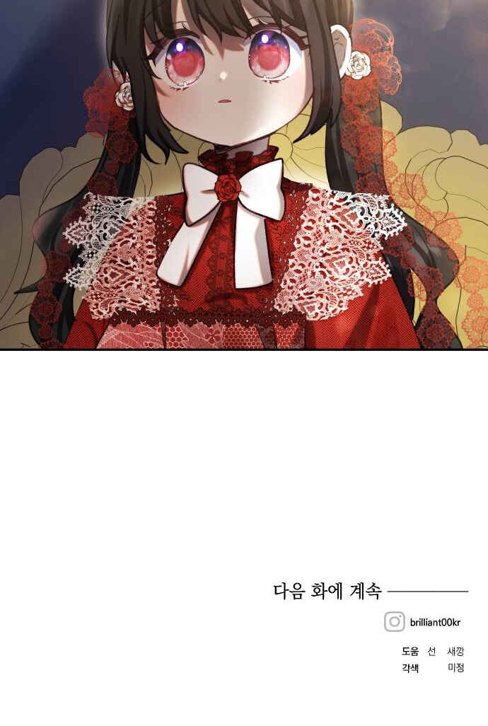 Monster Duke's Daughter Chapter 47 - Page 80
