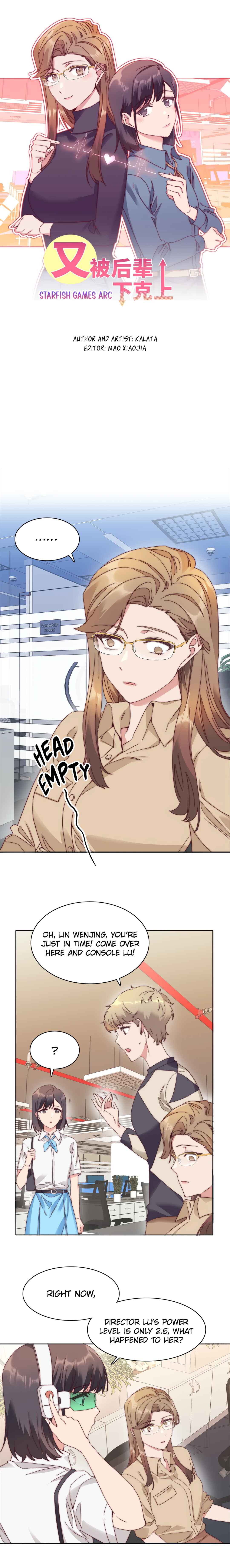 My Intern Bullied Me Again! Chapter 77 - Page 1