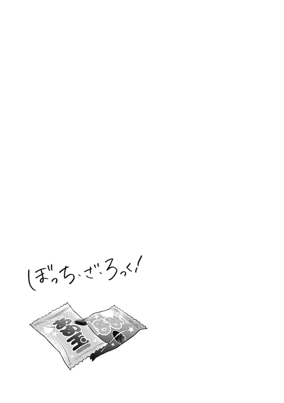 Bocchi the Rock! Chapter 57 - Page 11