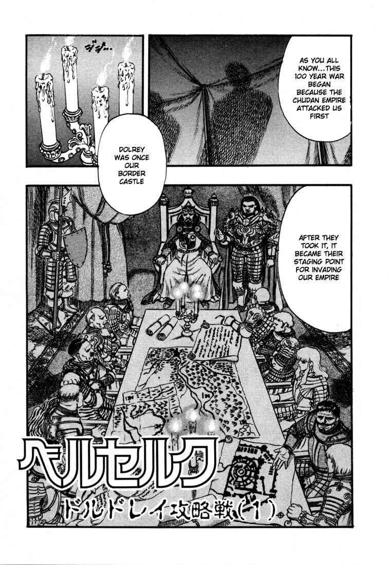 Berserk Chapter 23 - Page 2