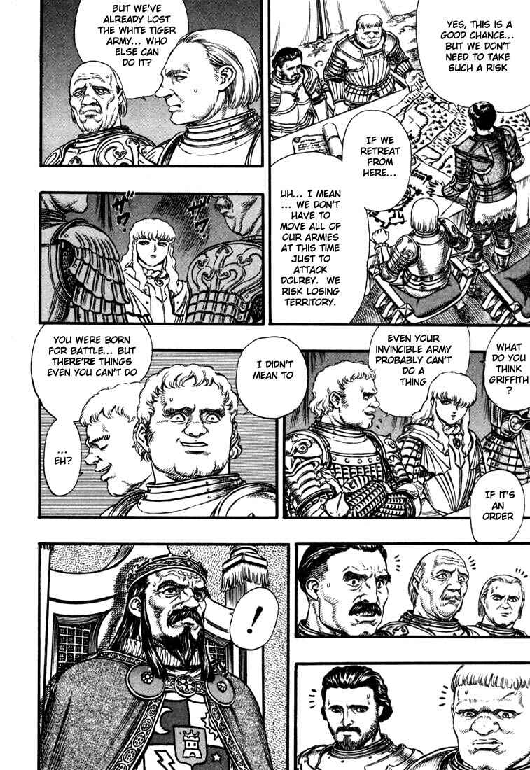 Berserk Chapter 23 - Page 5
