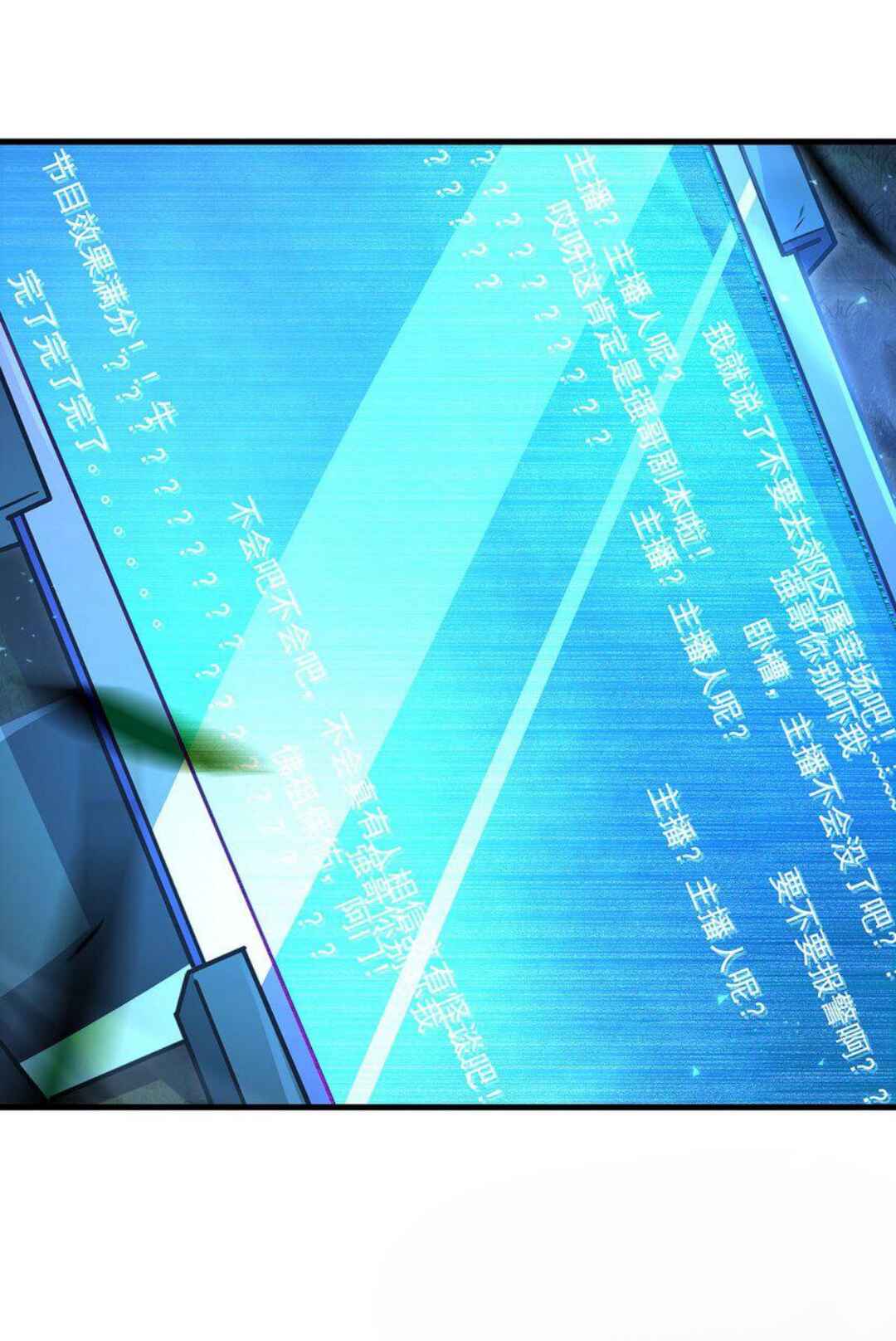 Zài Chōngmǎn Guàitán De Shìjiè Lǐ Chéngwéi Mónǚ Chapter 78 - Page 48