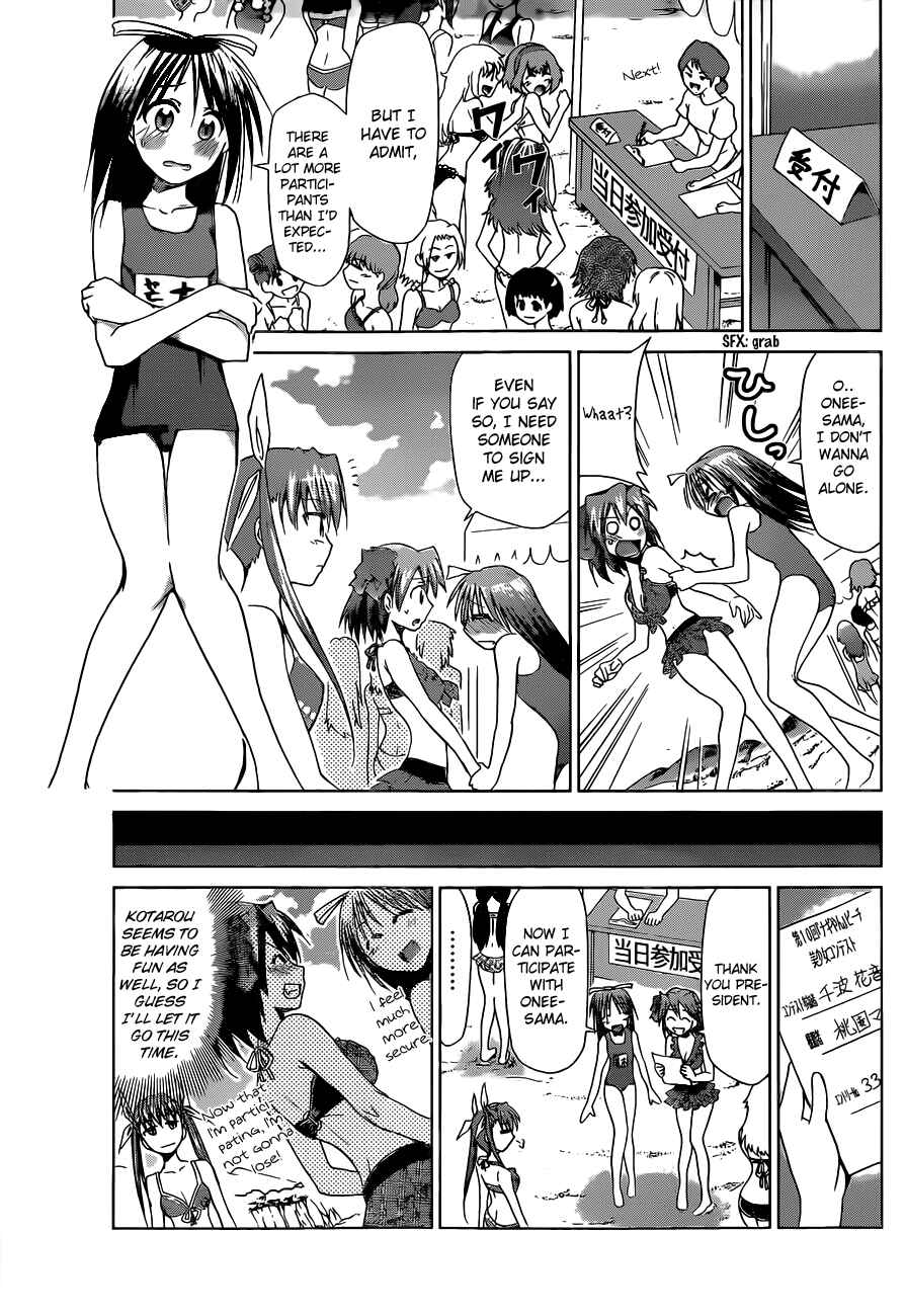 Denpa Kyoushi Chapter 68 - Page 5