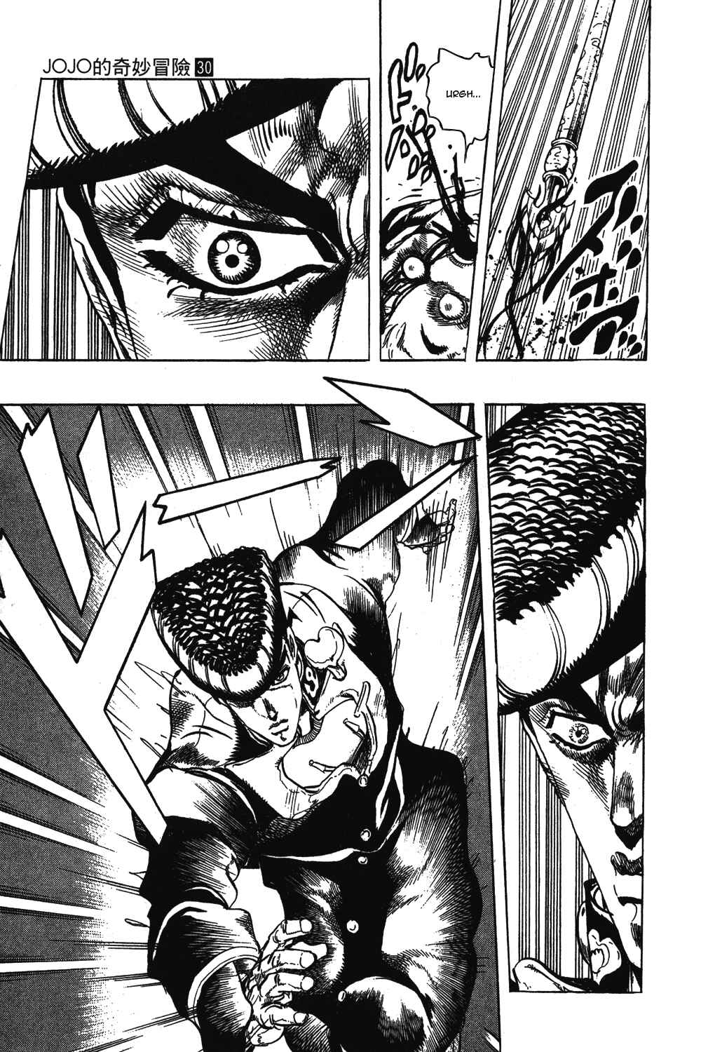 JoJo no Kimyou na Bouken: Part 4 - Diamond wa Kudakenai Chapter 11 - Page 14