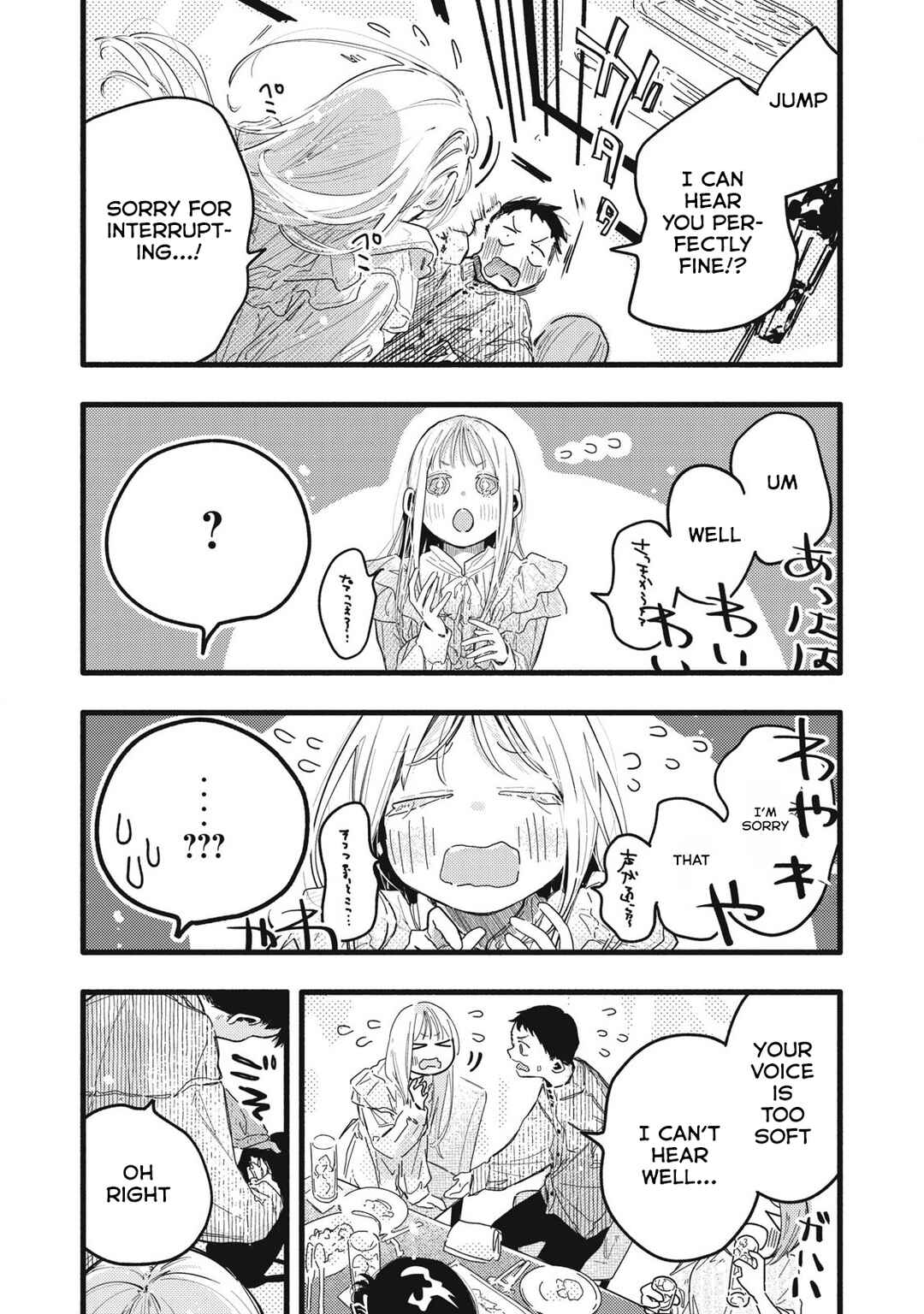 Pure 0.01 mm Chapter 7 - Page 3