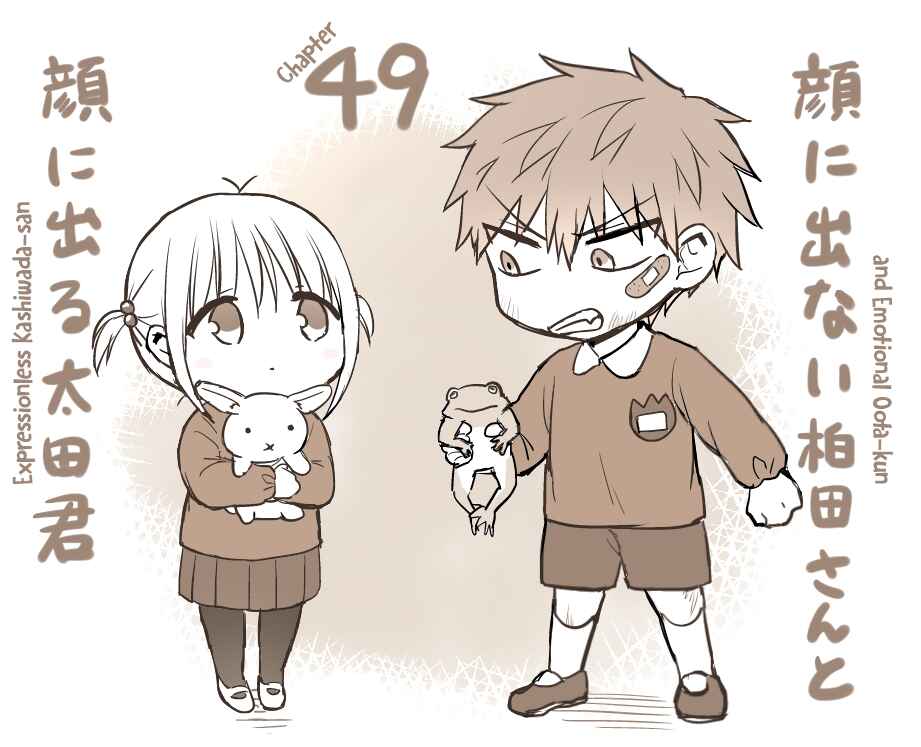 Kao ni Denai Kashiwada-san to Kao ni Deru Oota-kun Chapter 49 - Page 1