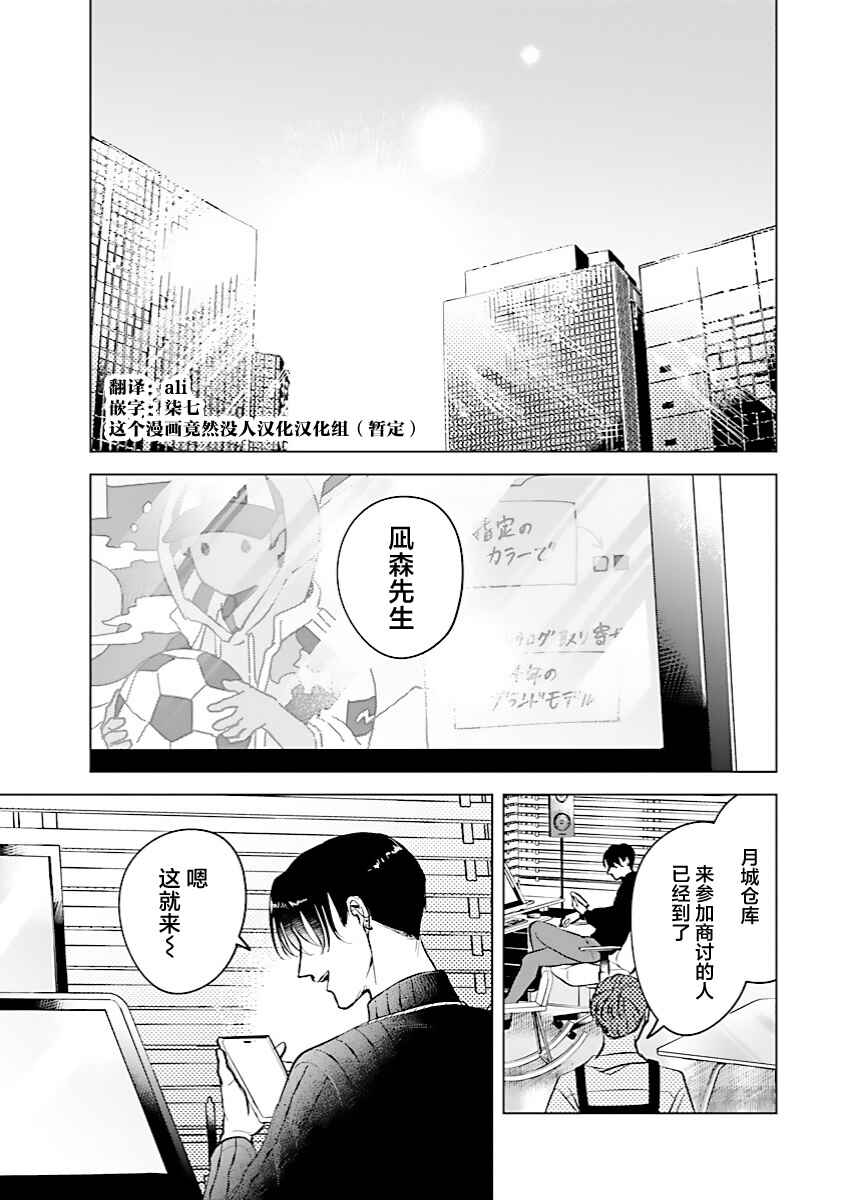 Itsuka Shinu nara E o Utte kara Chapter 6 - Page 35