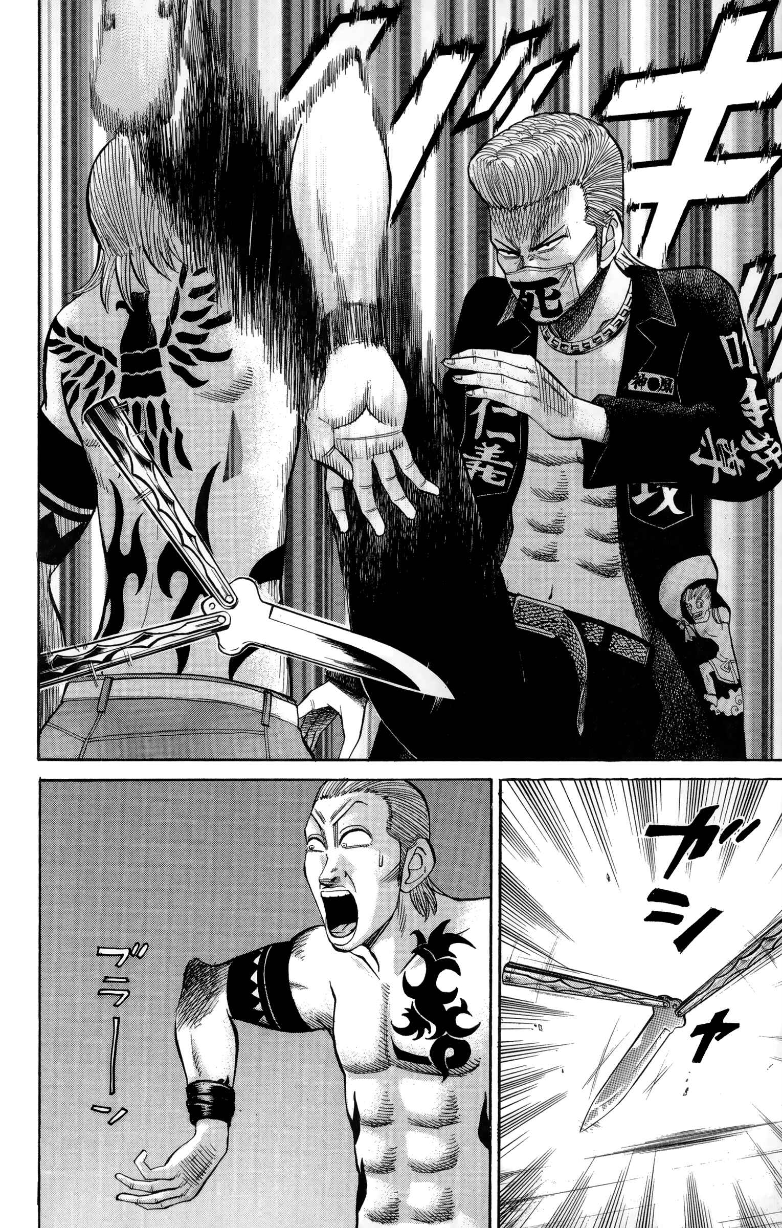 Nanba MG5 Chapter 40 - Page 14
