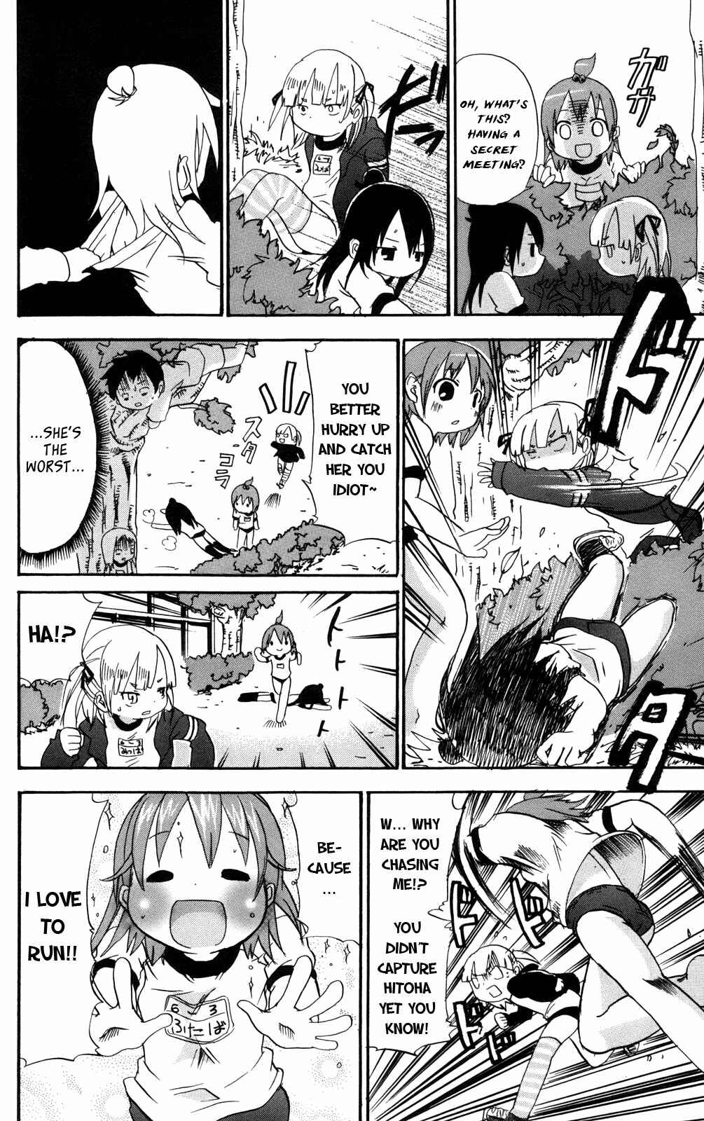 Mitsudomoe Chapter 23 - Page 2