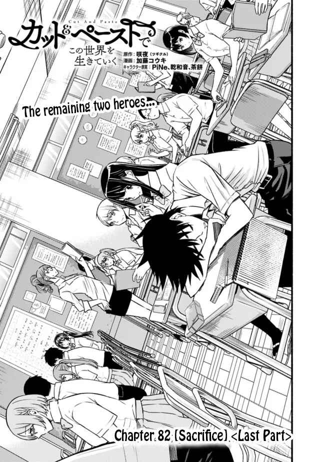 Cut & Paste de Kono Sekai o Ikiteiku Chapter 82 - Page 2