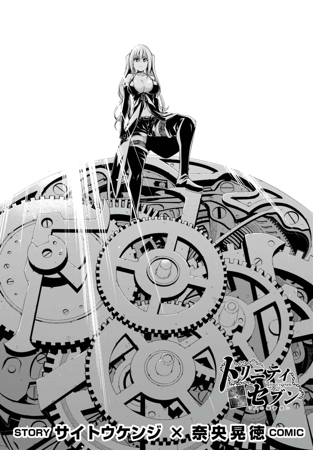 Trinity Seven - 7-Nin no Masho Tsukai Chapter 137 - Page 3