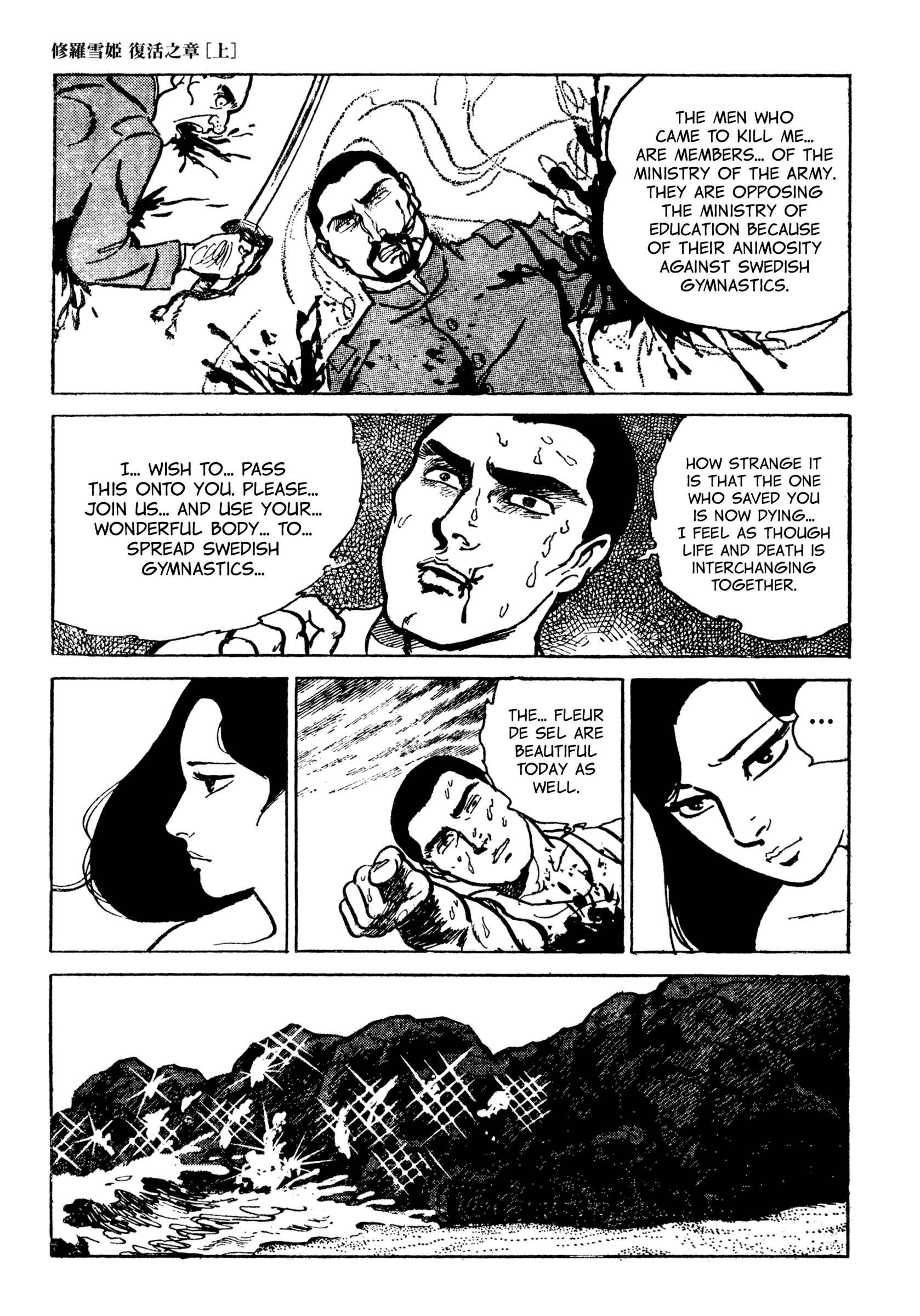 Shura Yukihime - Fukkatsu no Shou Chapter 5 - Page 13