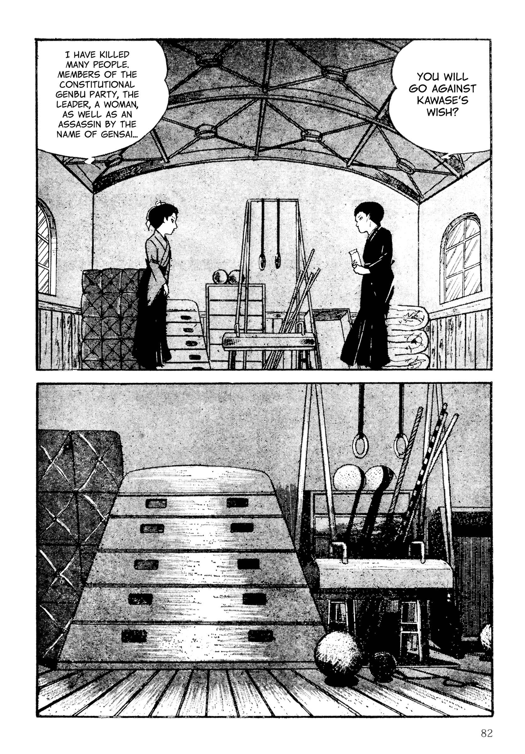 Shura Yukihime - Fukkatsu no Shou Chapter 5 - Page 16