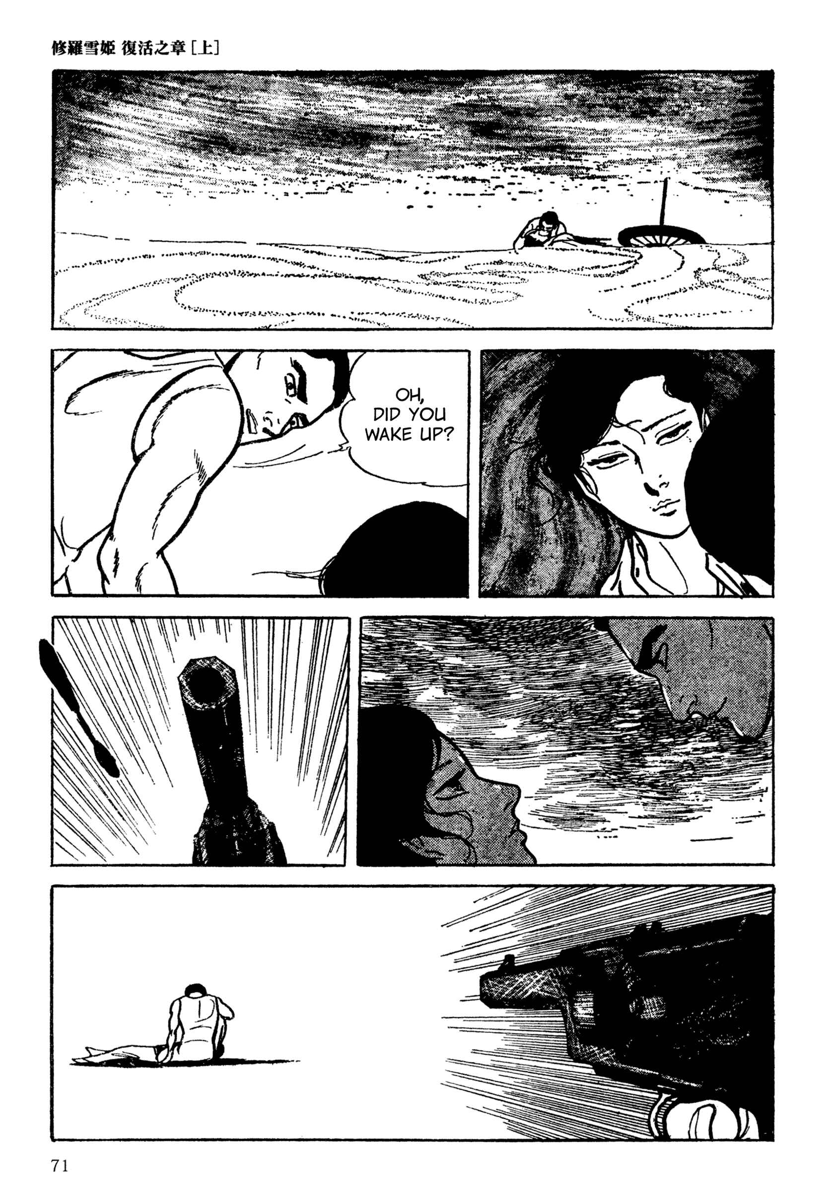 Shura Yukihime - Fukkatsu no Shou Chapter 5 - Page 5