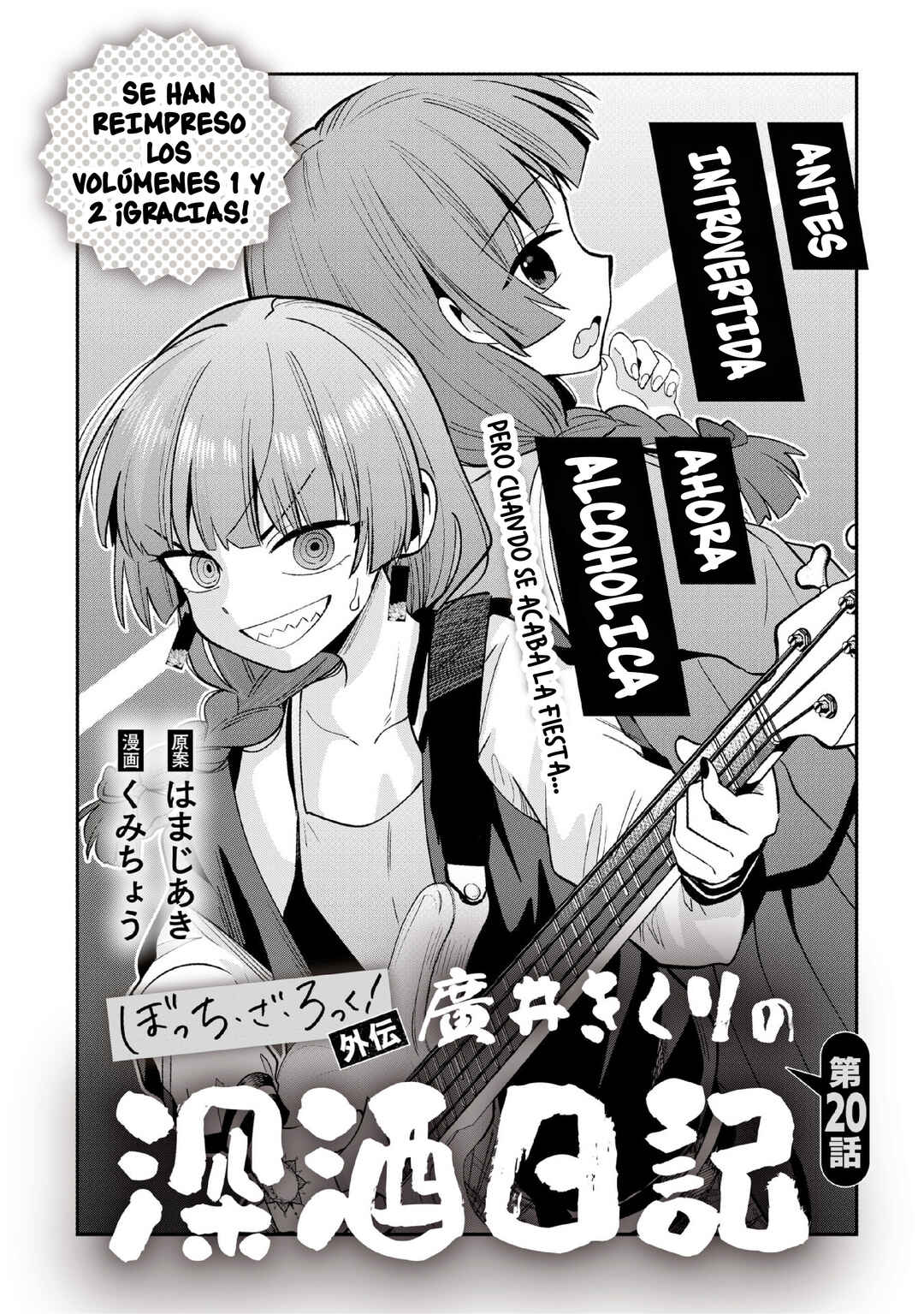 Bocchi the Rock! Gaiden: Hiroi Kikuri no Fukazake Nikki Chapter 20 - Page 3