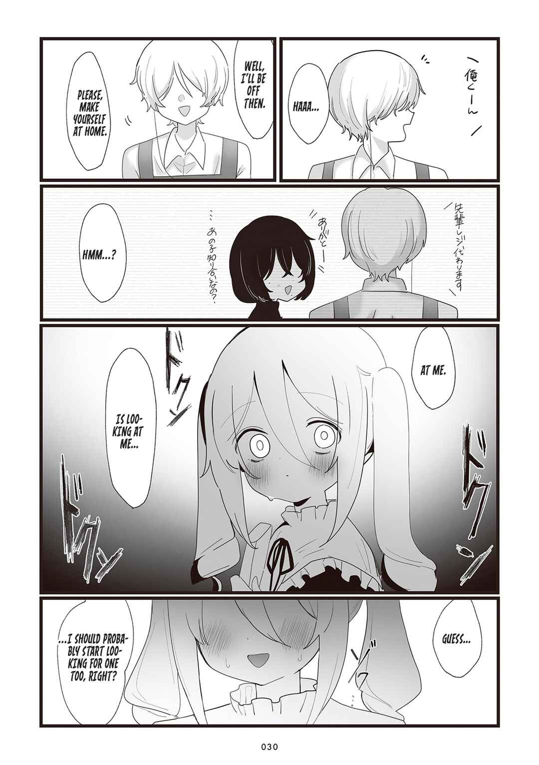 Kimi e no Shitsudo 100 Percent Chapter 6 - Page 4