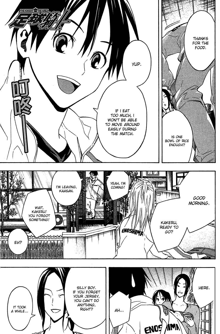 Area no Kishi Chapter 133 - Page 2