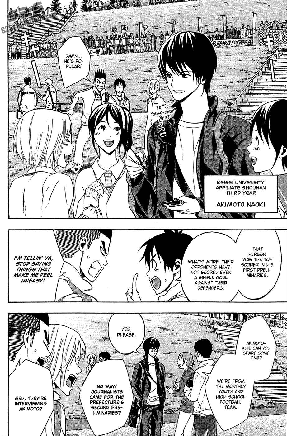 Area no Kishi Chapter 133 - Page 5