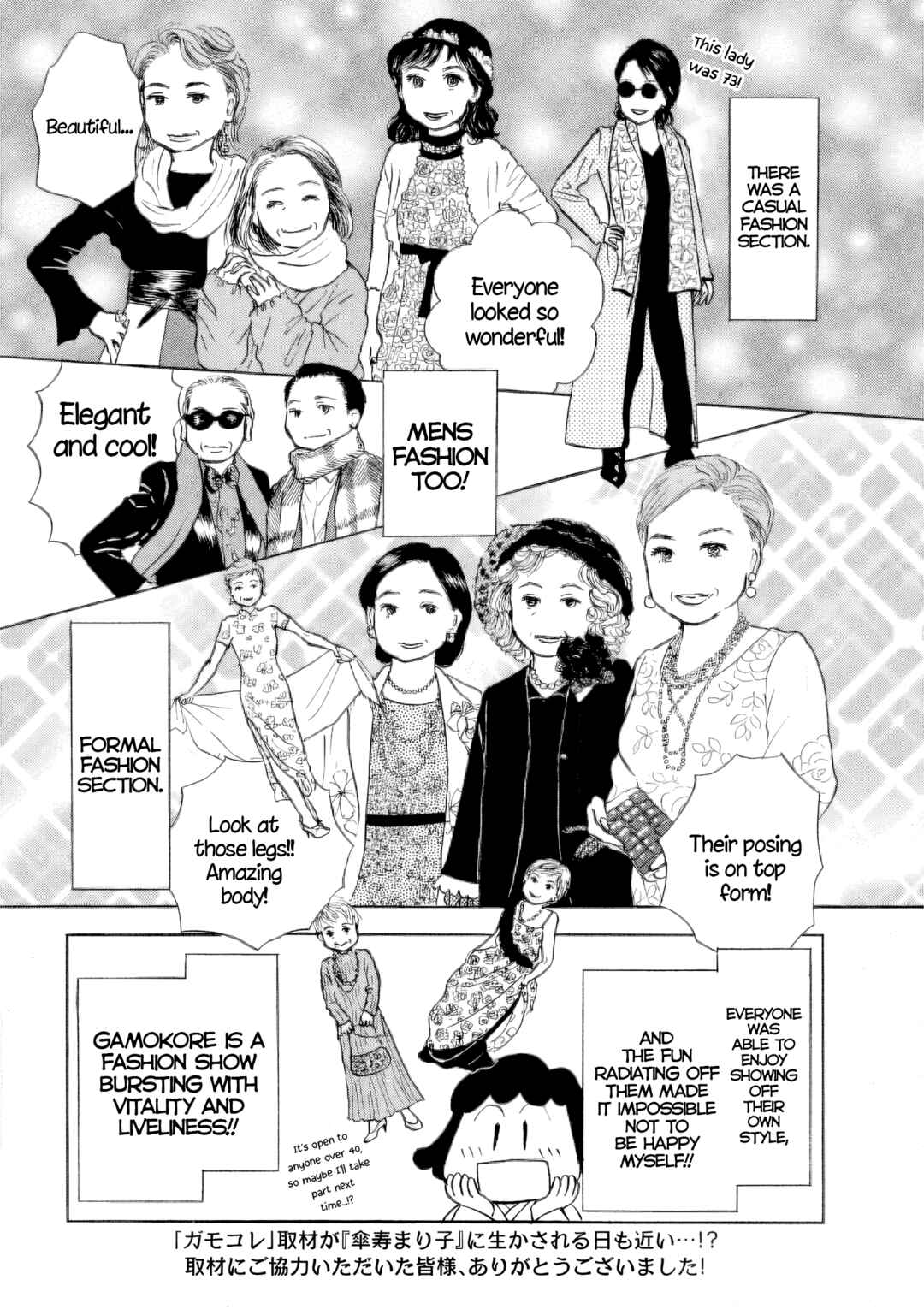 Sanju Mariko Chapter 36 - Page 29
