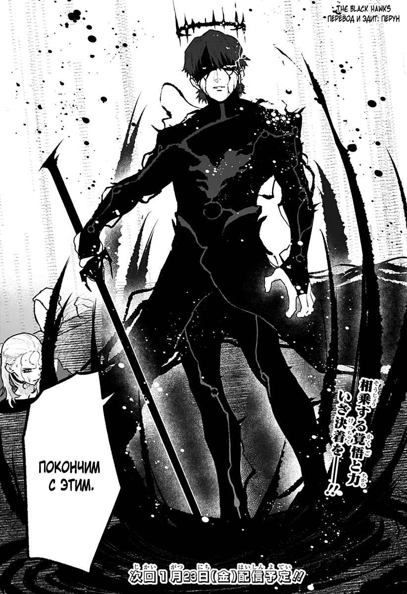 Chiyoku no Karyuudo Chapter 34 - Page 20