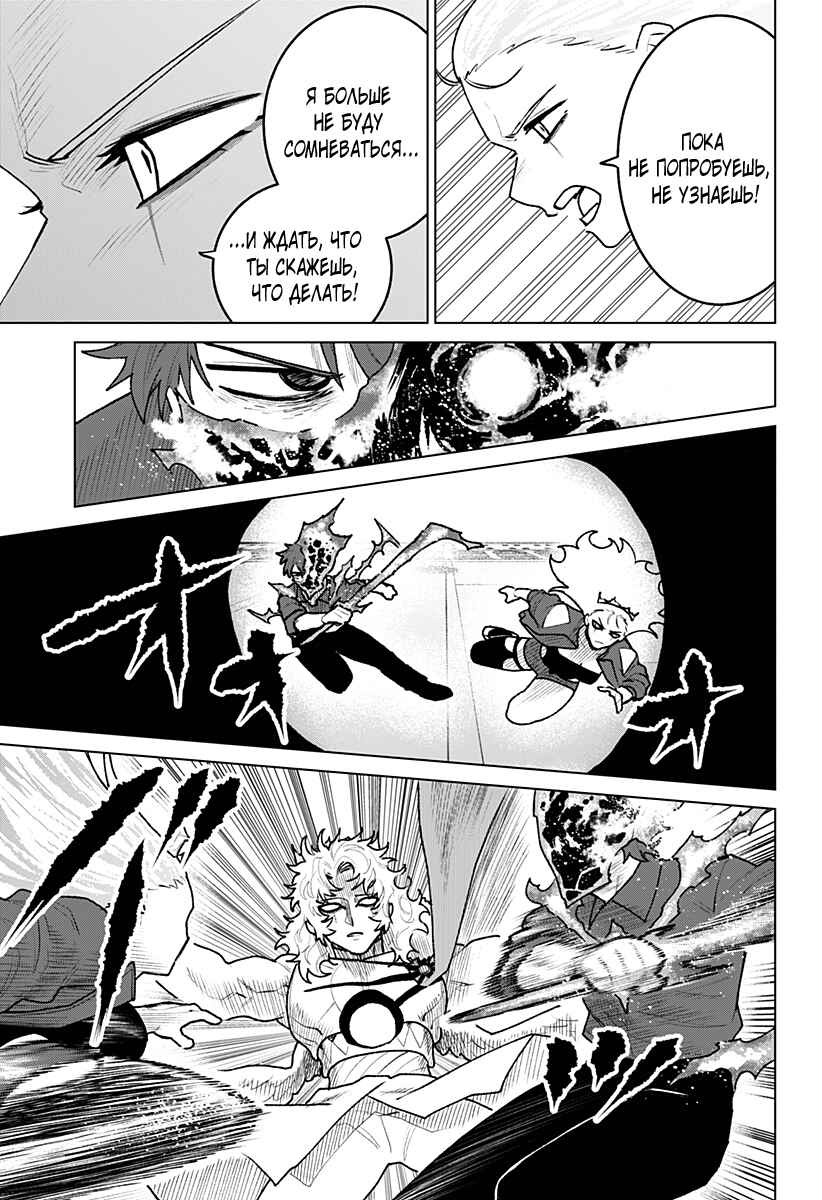 Chiyoku no Karyuudo Chapter 34 - Page 3