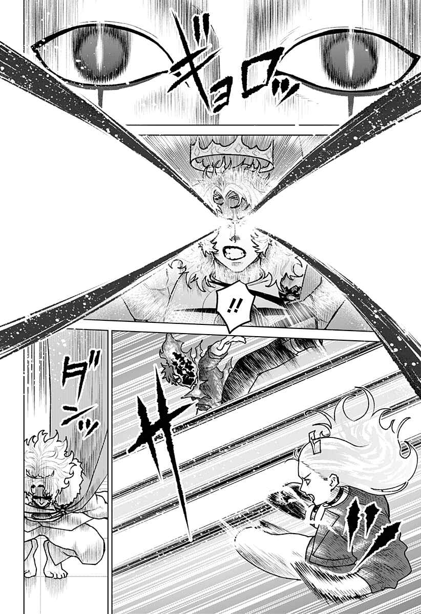 Chiyoku no Karyuudo Chapter 34 - Page 4