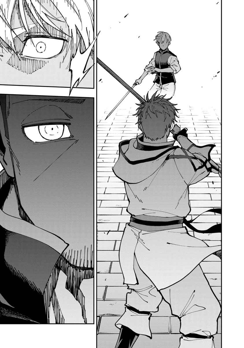 Katainaka no Ossan, Kensei ni Naru ~Tada no Inaka no Kenjutsu Shihan Datta noni, Taisei Shita Deshi-tachi ga Ore wo Hottekurenai Ken~ Chapter 3 - Page 14