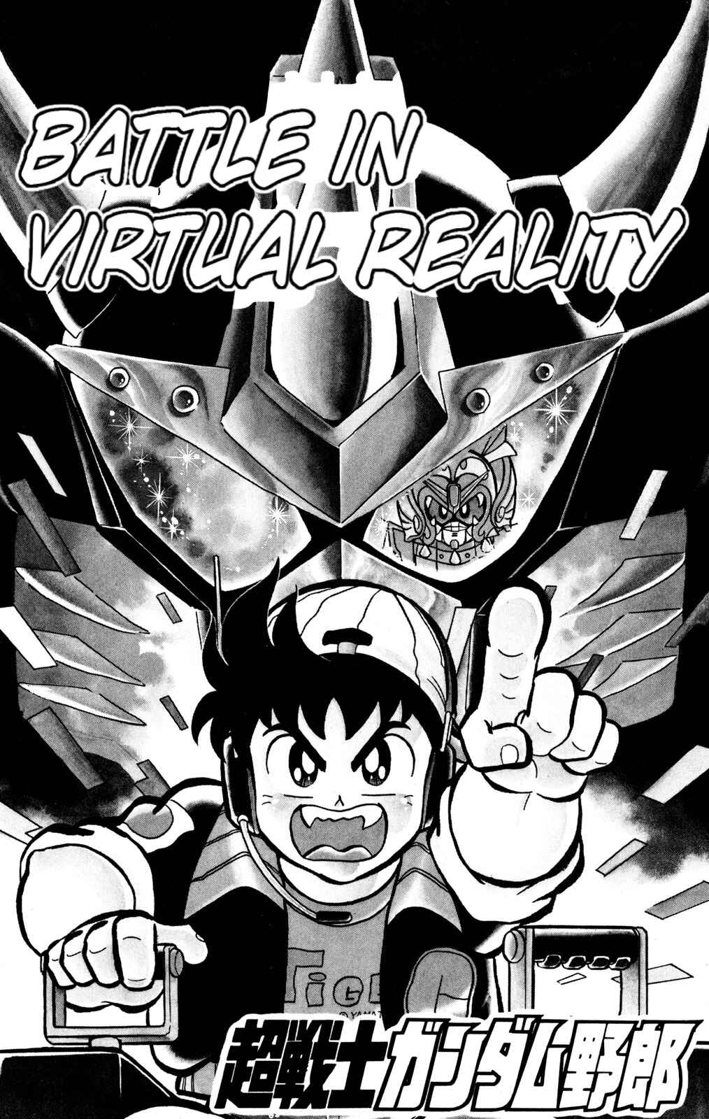 Hyper Warrior Gundam Boy Chapter 29 - Page 1