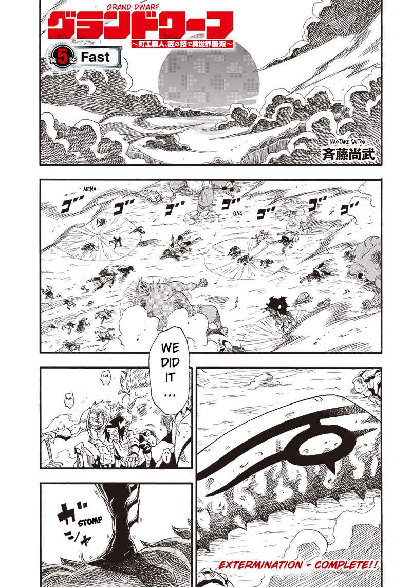 Grand Dwarf ~Machi Kou Shokunin, Takumi no Waza de Isekai Musou~ Chapter 5 - Page 1