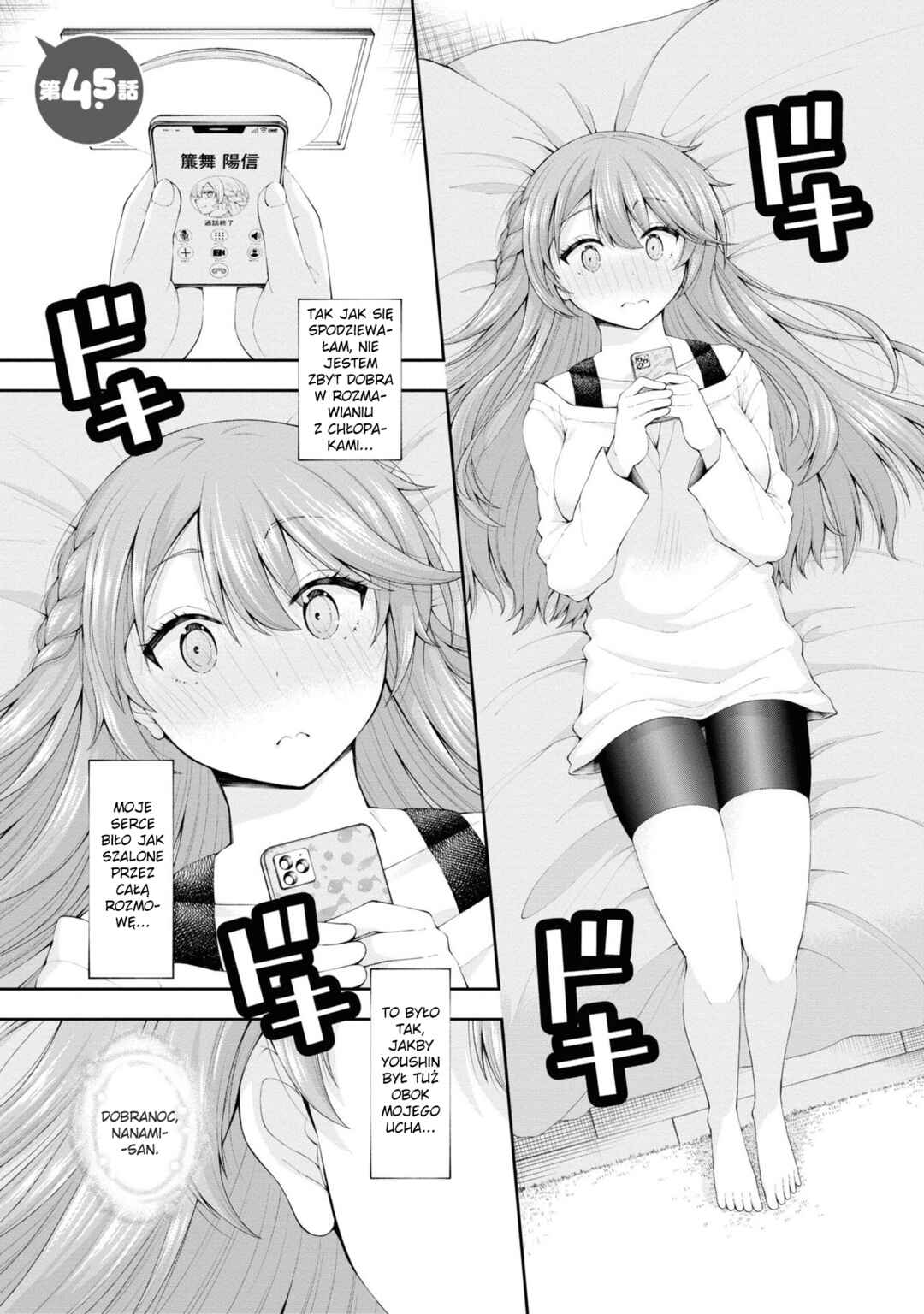 Inkya no Boku ni Batsu Game de Kokuhaku Shitekita Hazu no Gyaru ga, Dou Mitemo Boku ni Betabore desu Chapter 4.5 - Page 1