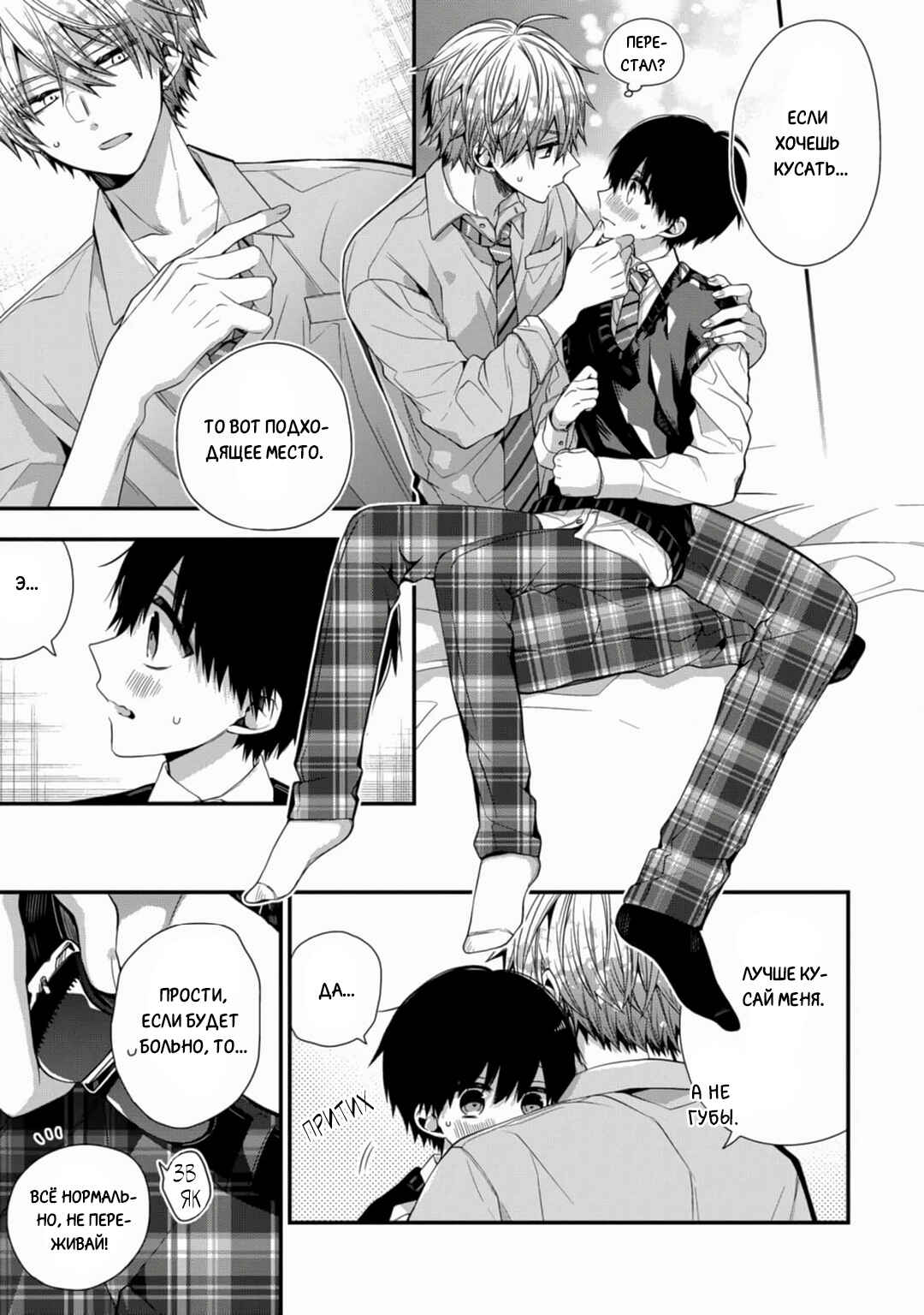 Oyasumi Matane Mashirokun Chapter 14 - Page 29