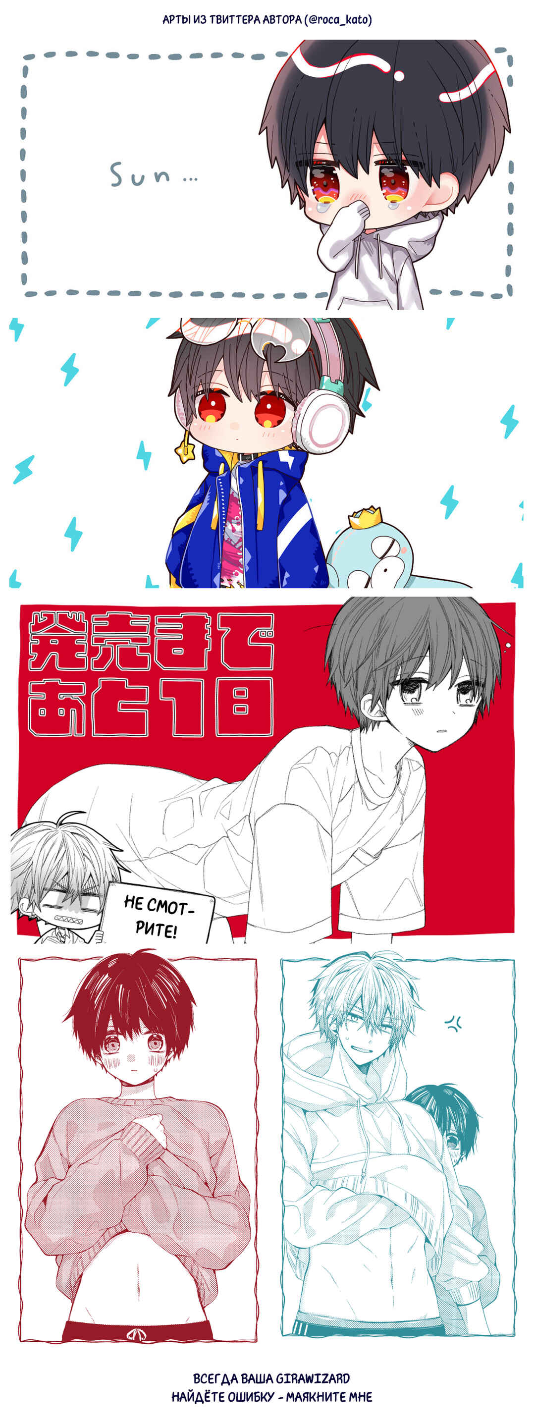 Oyasumi Matane Mashirokun Chapter 14 - Page 37